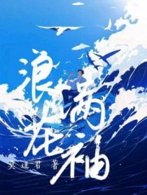 浪淘沙