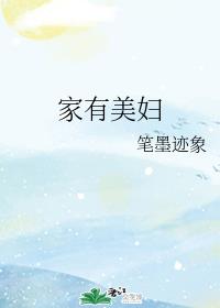 家有美人指什么生肖